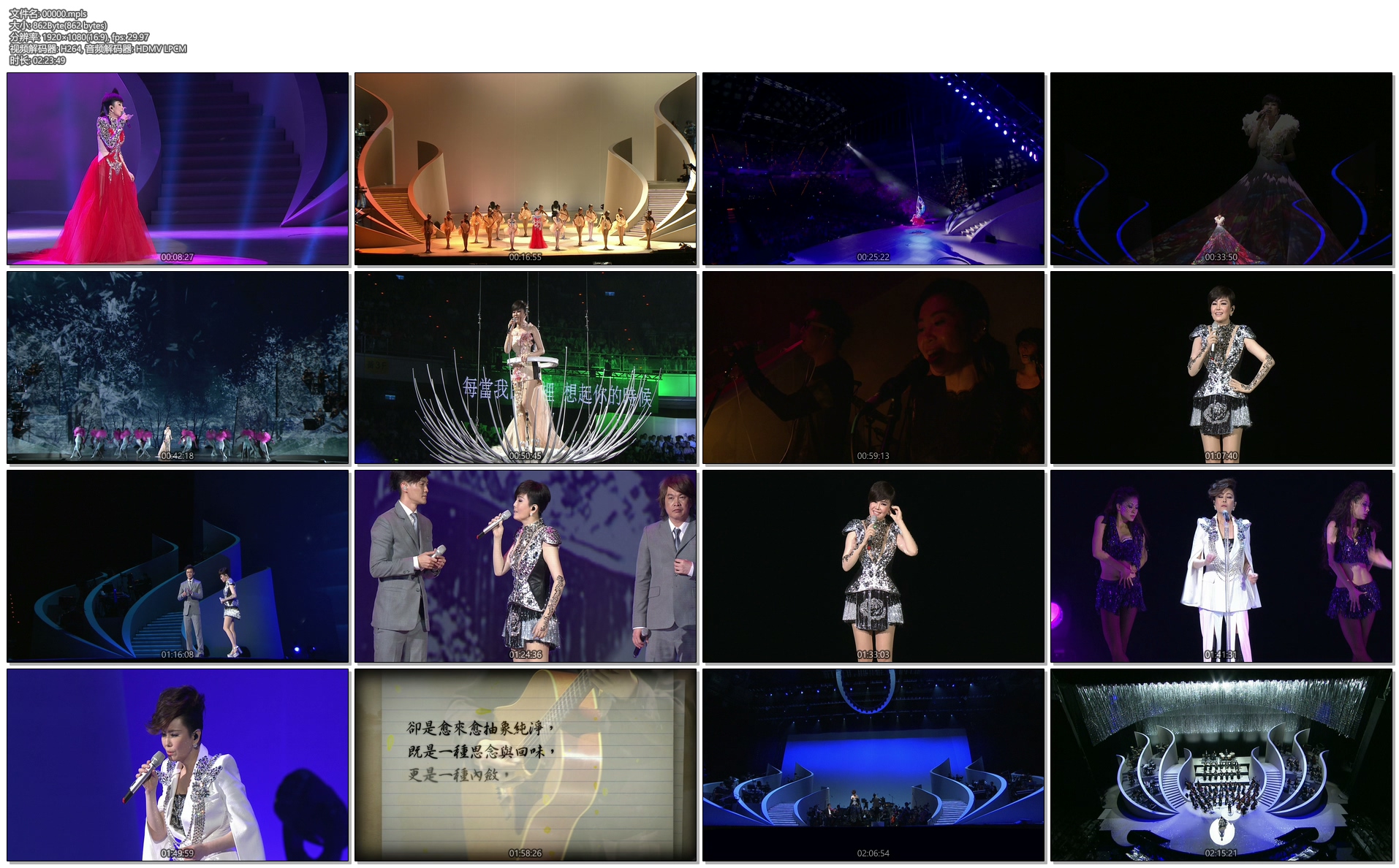 图片[3]-江蕙 镜花水月 Jody Chiang 2013 Concert Live Karaoke 演唱会 [BDISO 44.03GB]-蓝光演唱会资源网