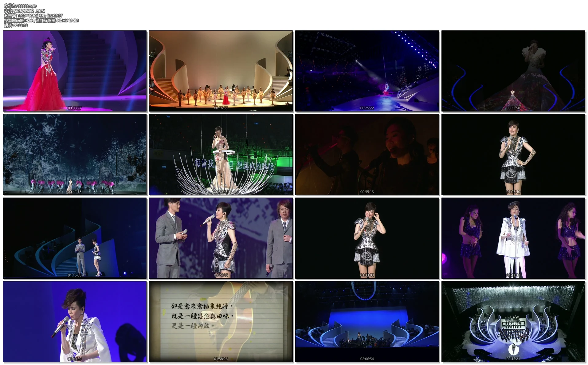 图片[3]-江蕙 镜花水月 Jody Chiang 2013 Concert Live Karaoke 演唱会 [BDISO 44.03GB]-蓝光演唱会资源网