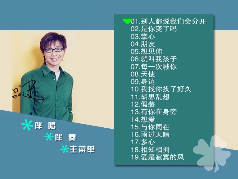 图片[2]-无印良品-精选卡拉ok（DVD/ISO/3.65G）-蓝光演唱会资源网