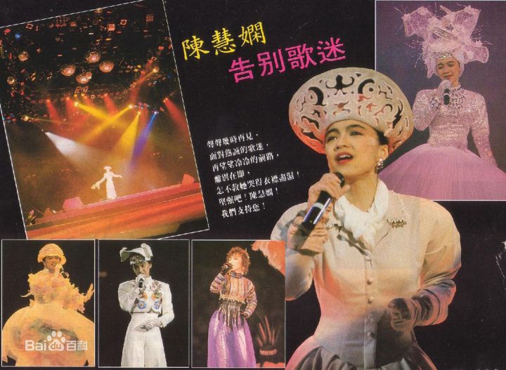 图片[2]-陈慧娴 – 1989几时再见演唱会 （2DVD/ISO/7.2G ）-蓝光演唱会资源网