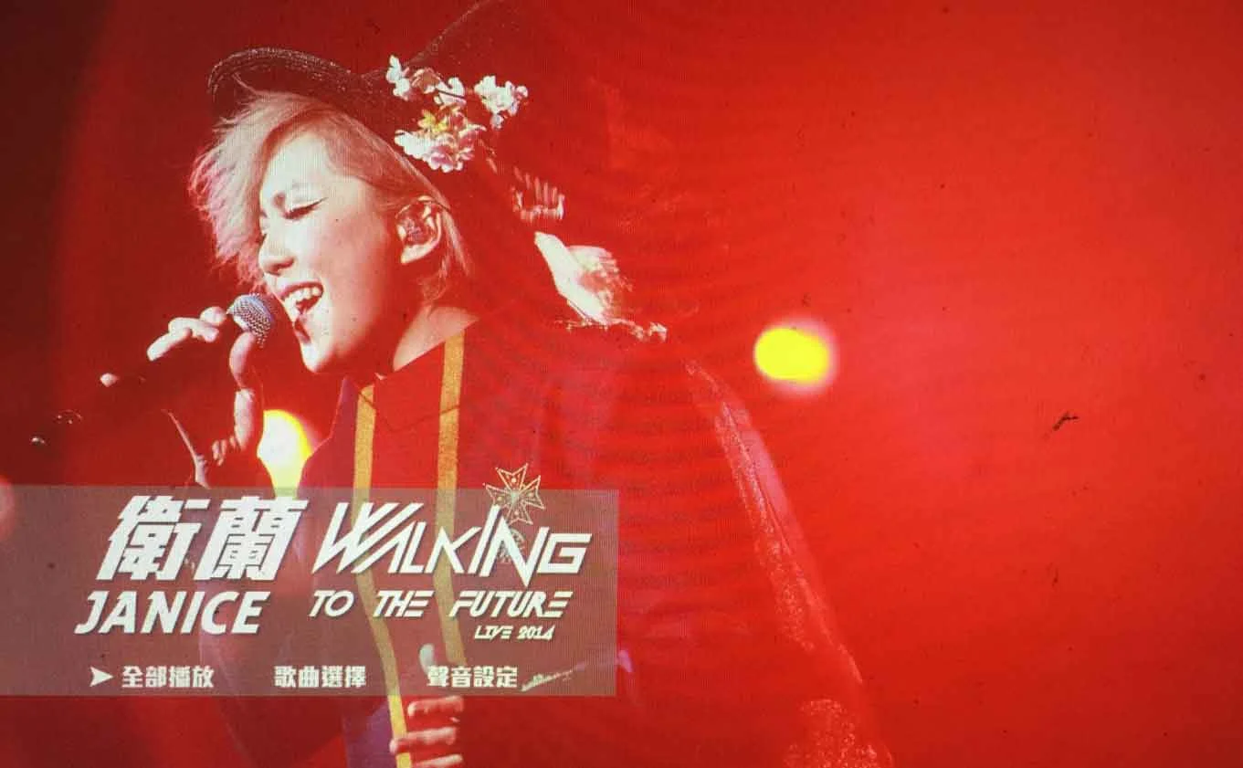 卫兰 回到未来 Walking To The Future Live 2014 香港红馆演唱会《BDMV 44.71G》-蓝光演唱会资源网