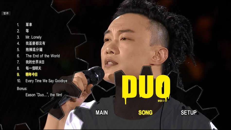 图片[5]-陈奕迅 2010 演唱会 DUO Eason Chan Concert Live 2010 Karaoke《ISO 2BD 63.45G》-蓝光演唱会资源网
