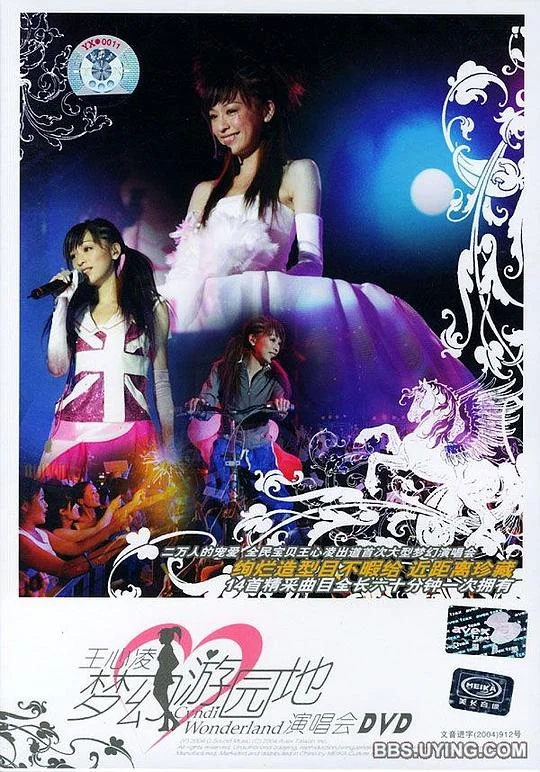 王心凌 – 2004梦幻游园地演唱会（DVD/ISO/3.63G）-蓝光演唱会资源网