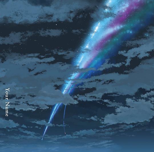 RADWIMPS – 君の名は。[你的名字] 2016 [24bit/48kHz] [Hi-Res Flac 1.14GB]-蓝光演唱会资源网