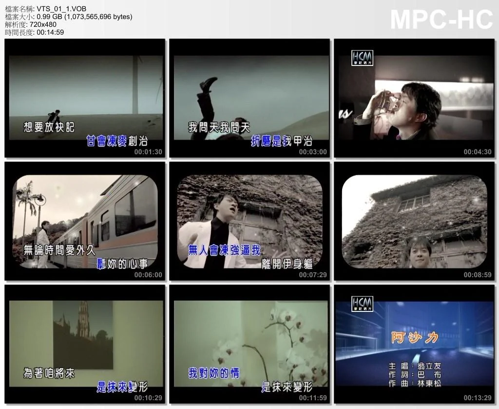 图片[3]-翁立友-我问天（DVD-ISO3.69G）-蓝光演唱会资源网