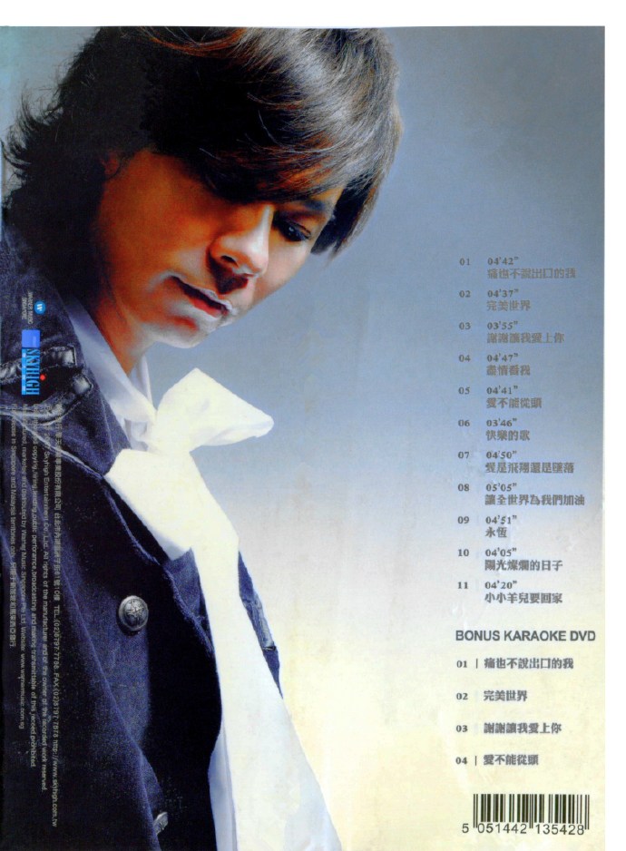 图片[2]-杨培安II欢唱精装版（DVD ISO 2.2G）-蓝光演唱会资源网
