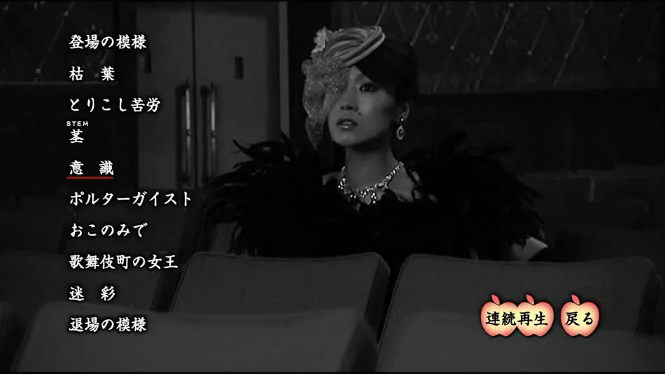 图片[12]-椎名林檎 Sheena Ringo LiVE Blu-ray BOX 十五周年记念蓝光合集《BDMV 8BD 190G》-蓝光演唱会资源网