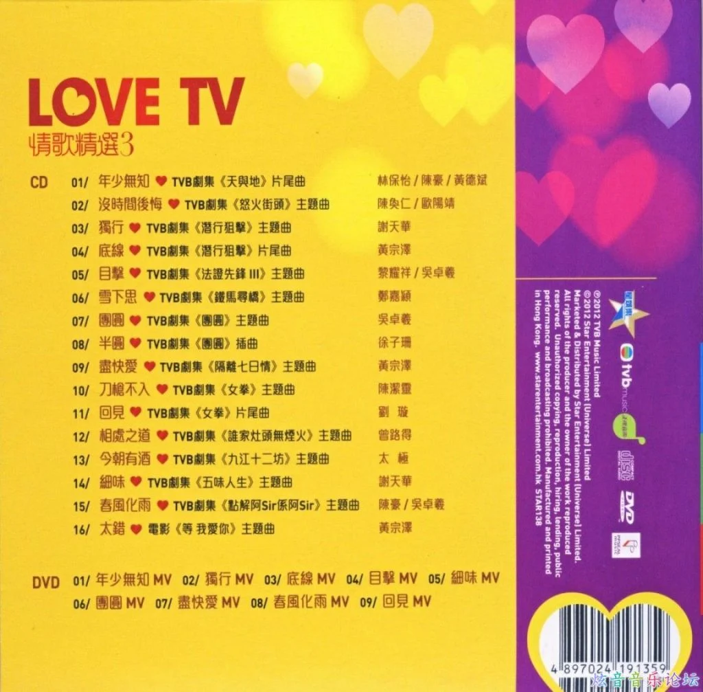 图片[2]-Love TV 情歌精选 (CD+DVD) （DVD ISO 1.91G）-蓝光演唱会资源网