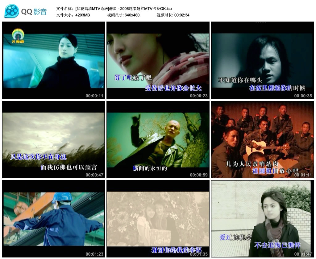 群星 – 2006越唱越红卡拉OK(孔雀廊)[KTV][DVD-ISO4.10G]-蓝光演唱会资源网