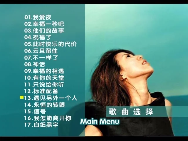 图片[3]-百代星光传集06之许茹芸（DVD ISO 4GB）-蓝光演唱会资源网