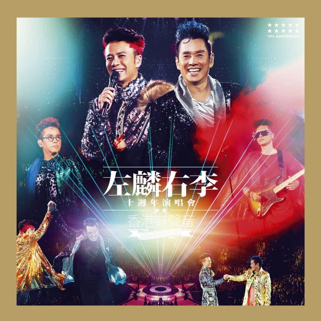 李克勤VS谭咏麟 左麟右李演唱会2013（DVD ISO 7.86GB ）-蓝光演唱会资源网