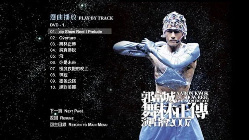 图片[2]-郭富城 2007–2008舞林正传演唱会]（2DVD/ISO/7.94GB+7.95G）-蓝光演唱会资源网