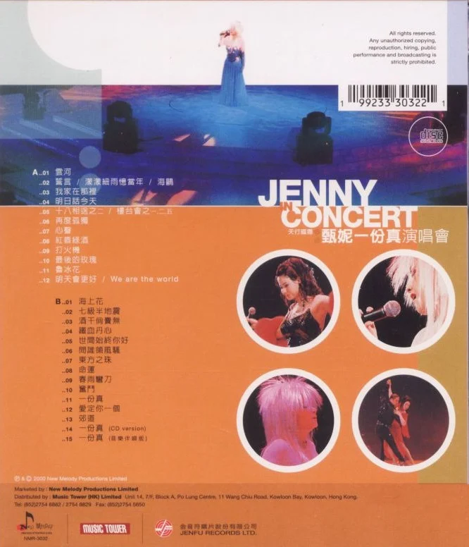 图片[2]-甄妮 一份真情2000香港演唱会（2DVD ISO 4.05G+4.29G）-蓝光演唱会资源网
