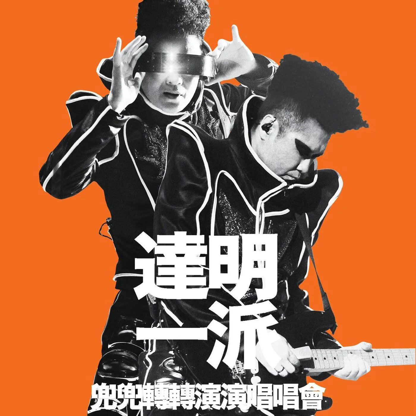达明一派 兜兜转转演演唱唱会 Tat Ming Pair Live 2012《BDMV 45.94G》-蓝光演唱会资源网