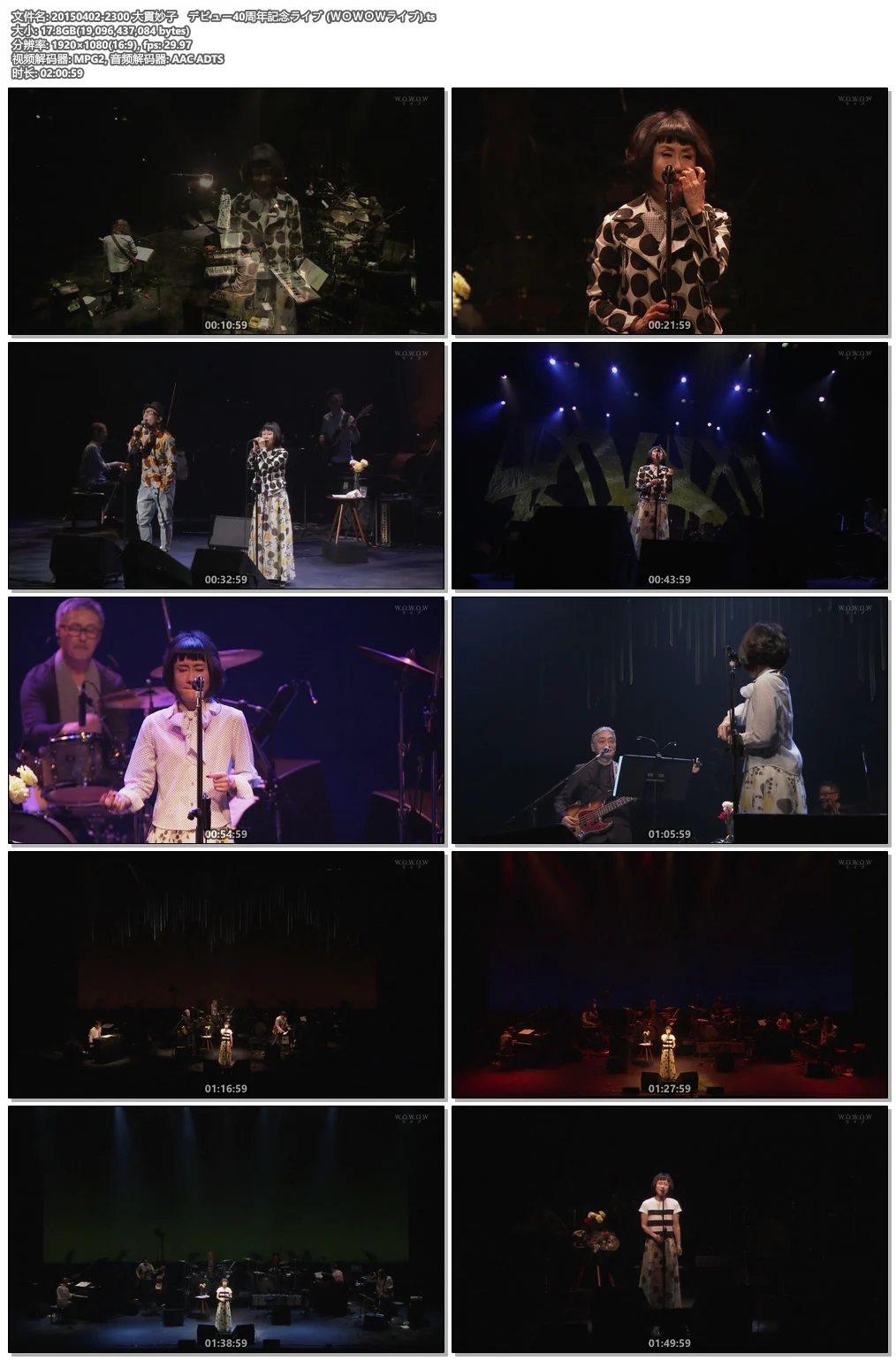 图片[5]-大貫妙子　デビュー40周年記念ライブ ＷＯＷＯＷライブ《TS HDTV 17.7G》-蓝光演唱会资源网