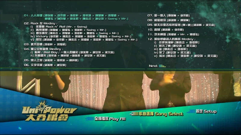 图片[5]-群星大合唱会 Uni-Power Live 2009 香港演唱会 [BDMV 38.79GB]-蓝光演唱会资源网