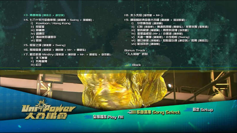 图片[6]-群星大合唱会 Uni-Power Live 2009 香港演唱会 [BDMV 38.79GB]-蓝光演唱会资源网