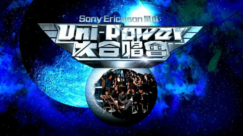 图片[7]-群星大合唱会 Uni-Power Live 2009 香港演唱会 [BDMV 38.79GB]-蓝光演唱会资源网