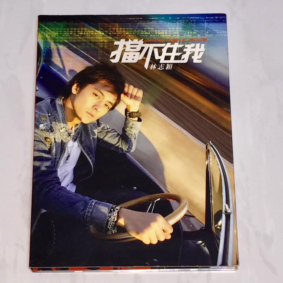 林志颖－挡不住我 2006 [DVD ISO 3GBB]-蓝光演唱会资源网
