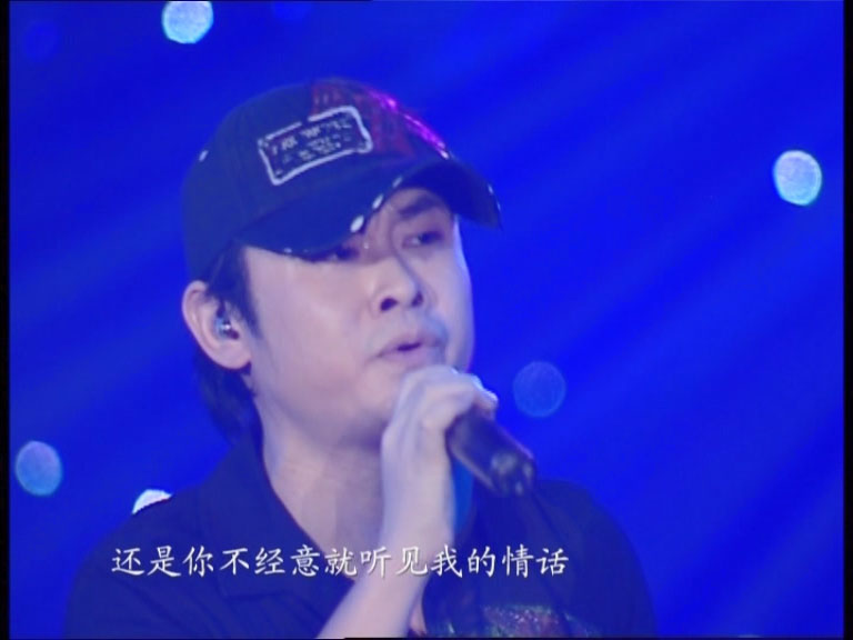 刀郎 – 2024 山歌响起的地方·刀郎知交线上演唱会 4K横屏版 [WEB-DL MP4 10GB]-蓝光演唱会资源网