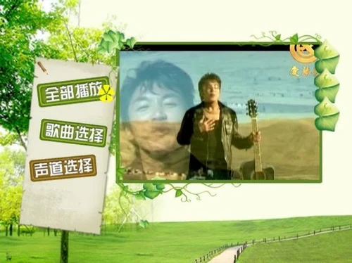 图片[2]-群星 一人一首成名曲大陆篇Ⅱ（DVD ISO 7.19GB）-蓝光演唱会资源网
