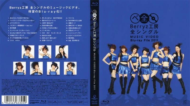 图片[7]-Berryz工房 Berryz Koubou – Berryz Kobo All Single MUSIC VIDEO Blu-ray File 2011《BDISO 33.99G》-蓝光演唱会资源网
