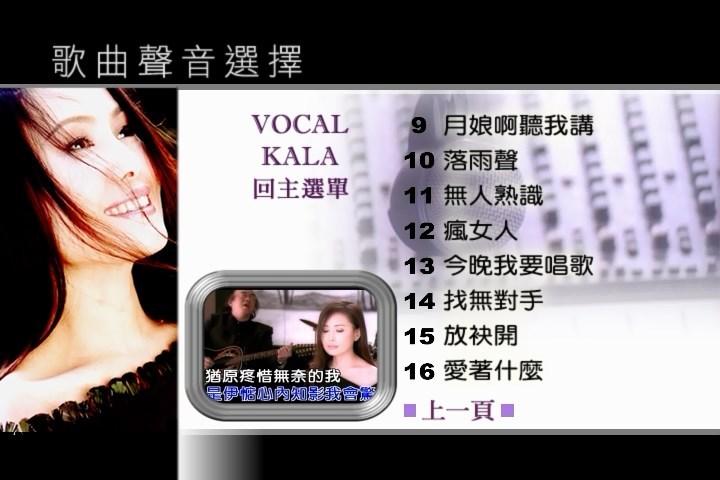 图片[5]-江蕙 精选 卡拉OK (2DVD-ISO3.19G+2.93G)-蓝光演唱会资源网