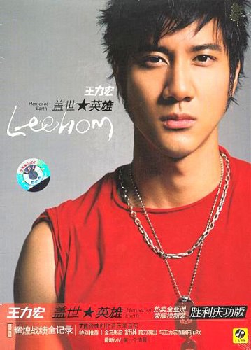 王力宏 盖世英雄庆功版（DVD ISO 1.75G）-蓝光演唱会资源网