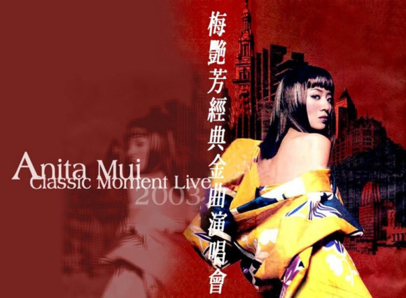 图片[3]-梅艳芳 – 2003经典金曲演唱会（3DVD/19.23G）-蓝光演唱会资源网