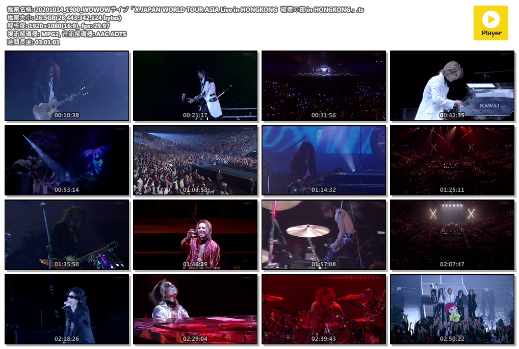 图片[4]-X JAPAN WORLD TOUR ASIA Live in HONGKONG  破壊の夜 2020《HDTV TS 26.4GB》-蓝光演唱会资源网