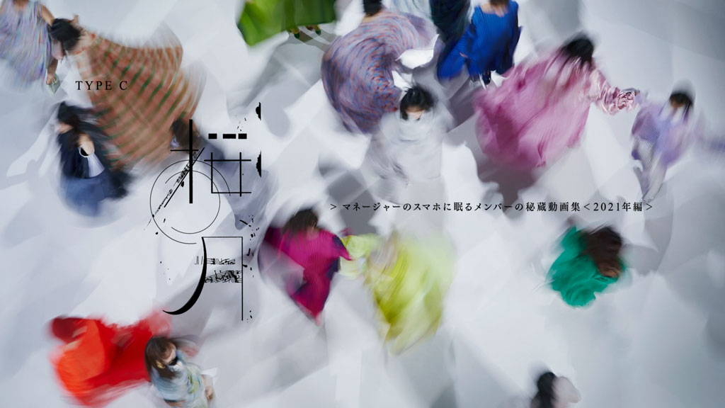 图片[8]-Sakurazaka46 櫻坂46 – 桜月 (Type-A,B,C,D) 2023 [BDISO 4BD 54.5GB]-蓝光演唱会资源网