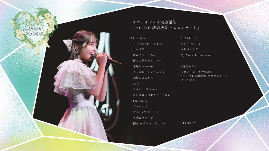 图片[2]-=LOVE 17th single – Last Note Shika Shiranai [Type D] (=LOVE Morohashi Sana Solo Concert) 2023 [BDMV 22.1GB]-蓝光演唱会资源网
