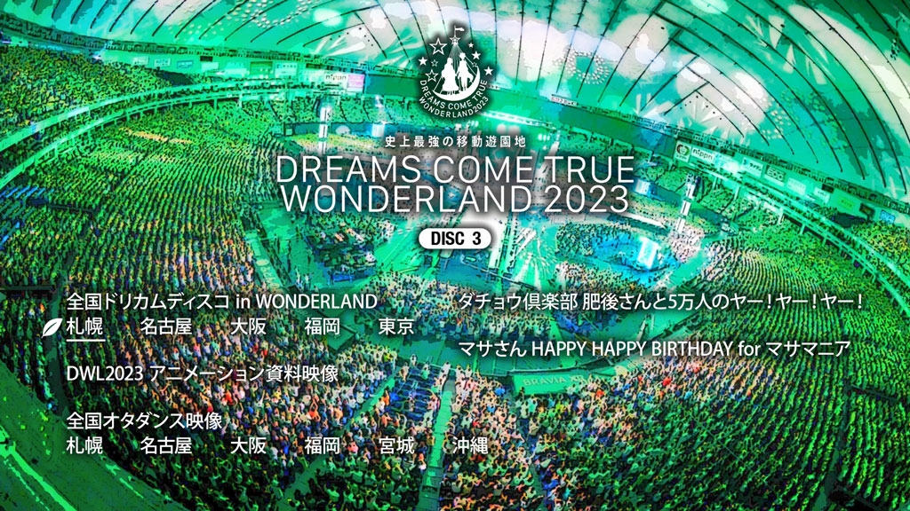 图片[4]-DREAMS COME TRUE – 史上最強の移動遊園地 Shijou Saikyou no Idou Yuuenchi DREAMS COME TRUE WONDERLAND 2023 [2024] [BDISO 3BD 96.3GB]-蓝光演唱会资源网