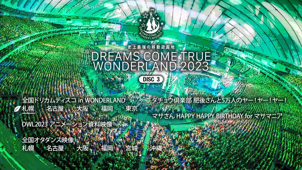 图片[4]-DREAMS COME TRUE – 史上最強の移動遊園地 Shijou Saikyou no Idou Yuuenchi DREAMS COME TRUE WONDERLAND 2023 [2024] [BDISO 3BD 96.3GB]-蓝光演唱会资源网