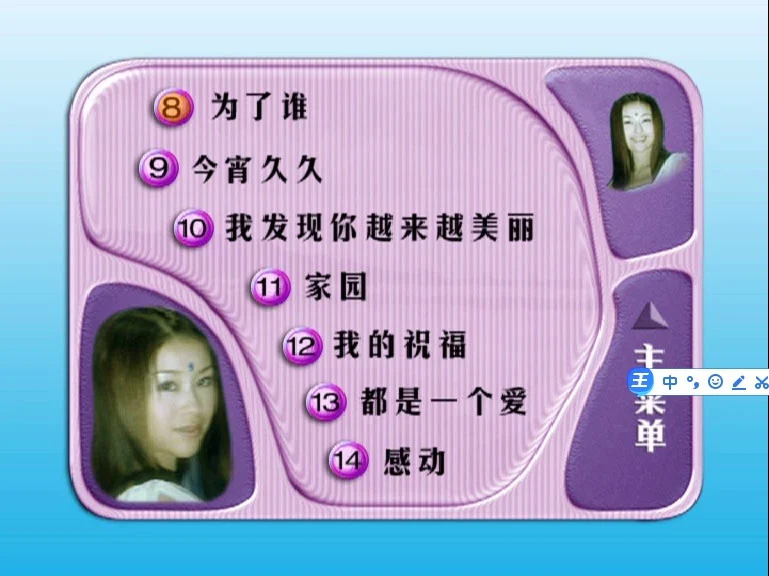 图片[2]-祖海 – 祝福MV [DVD ISO 2.37GB]-蓝光演唱会资源网