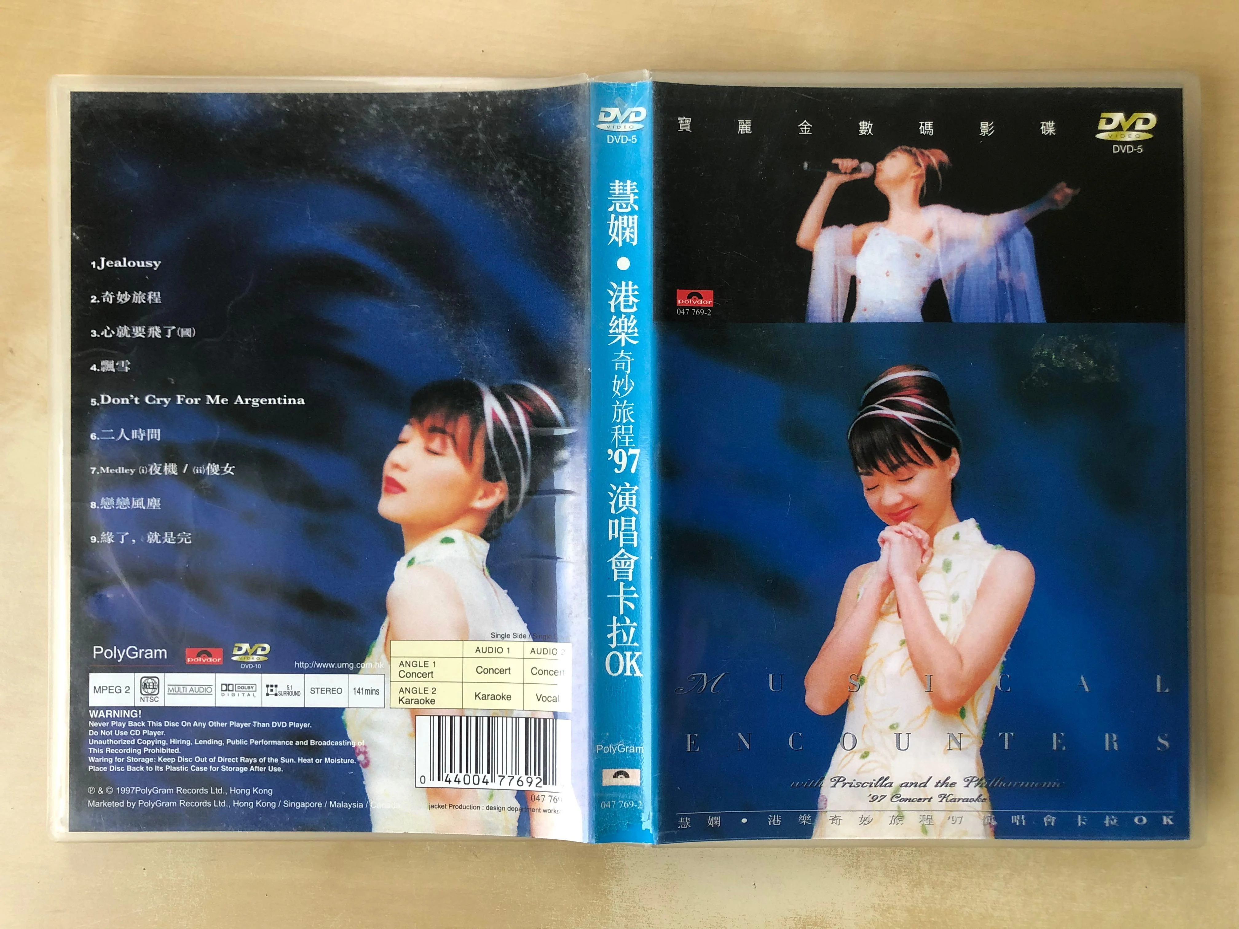 图片[2]-陈慧娴 – 港乐奇妙旅程演唱会 1997  [DVD ISO 4.24G]-蓝光演唱会资源网