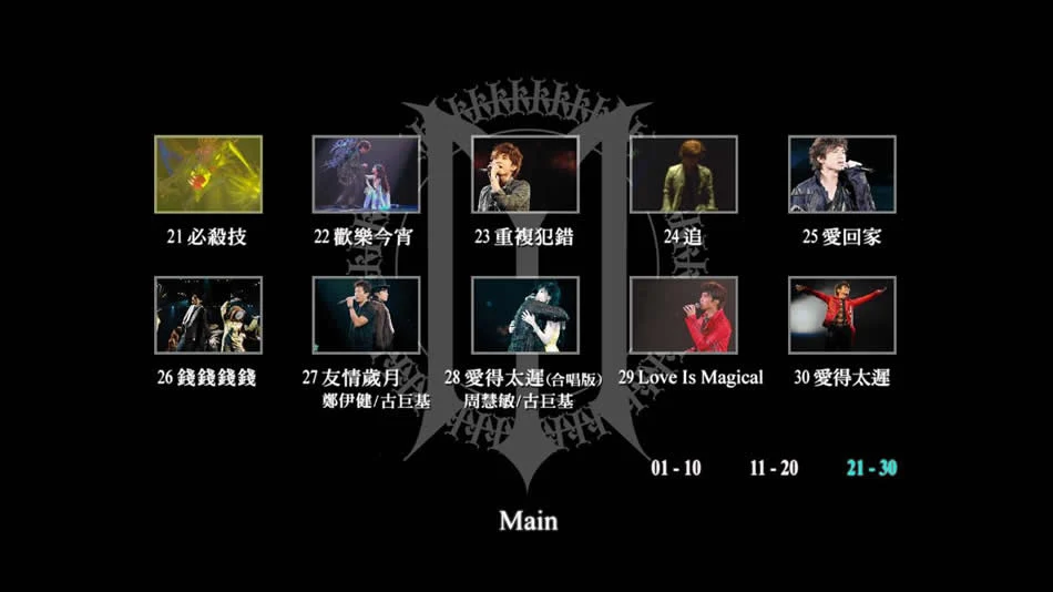 图片[5]-古巨基 Leo Ku Magic Moments Concert 2007 香港红馆演唱会《BDMV 44.85G》-蓝光演唱会资源网