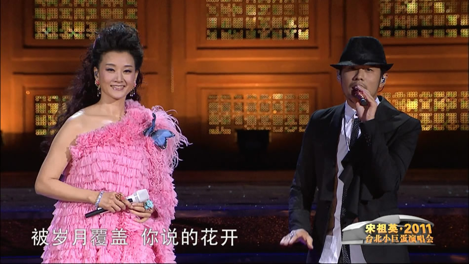 图片[3]-宋祖英 From Song Zuying At Taipei Arena Concert 2011 台北小巨蛋音乐会 [BDISO 39.64GB]-蓝光演唱会资源网