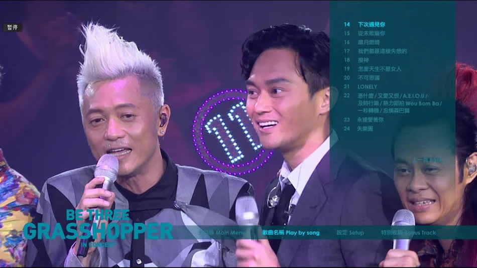 图片[8]-草蜢 – 2014 BE THREE演唱会 「我要跳舞 唔跳会老！」Be Three Grasshopper In Concert 2014《ISO 45.01G》-蓝光演唱会资源网