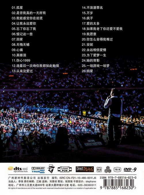 图片[2]-王杰 – 2014王者归来世界巡回演唱会北京站（DVD/ISO/7.76G）-蓝光演唱会资源网