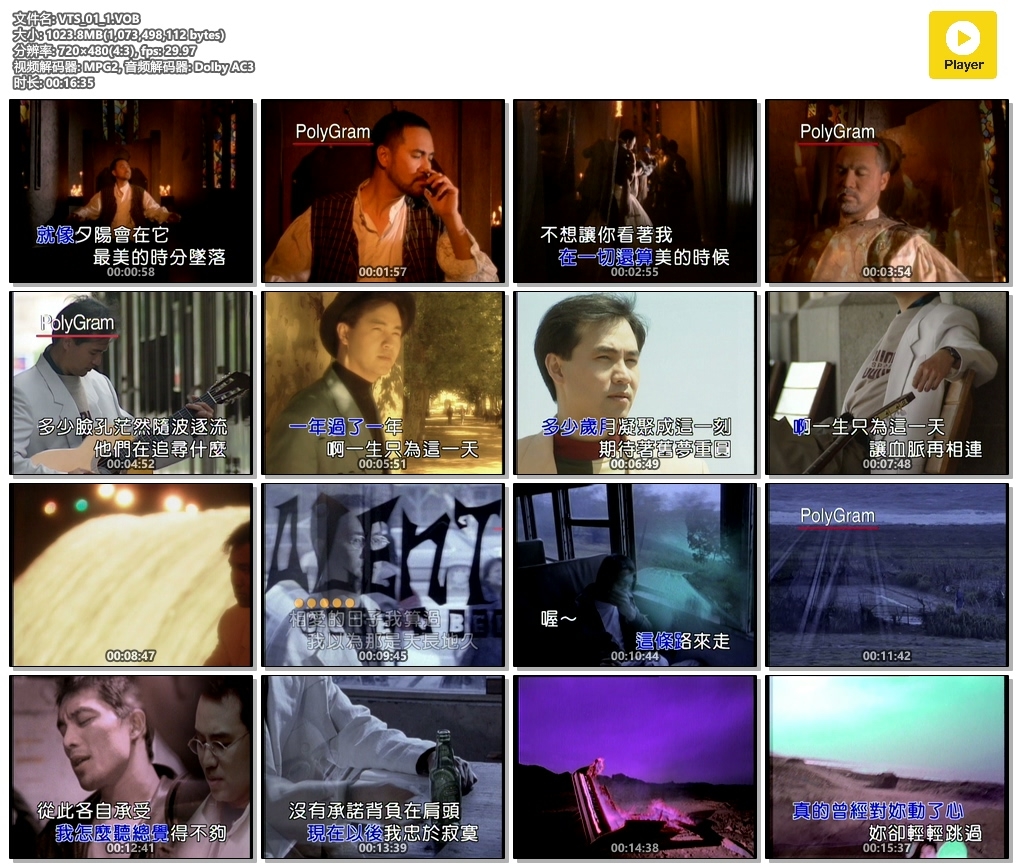 图片[4]-童安格 –  原人原唱精选精选卡拉OK（DVD/ISO/4.17G）-蓝光演唱会资源网