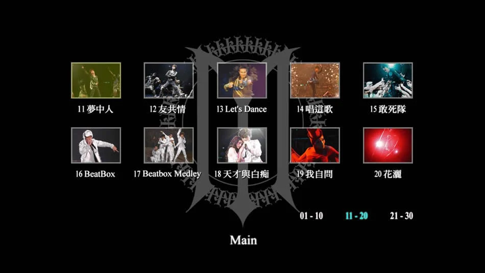 图片[4]-古巨基 Leo Ku Magic Moments Concert 2007 香港红馆演唱会《BDMV 44.85G》-蓝光演唱会资源网