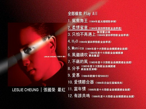 图片[2]-张国荣 – 最红 珍藏精选专辑 2005（DVD/ISO/3.13GB）-蓝光演唱会资源网