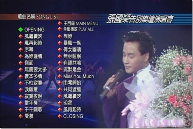 张国荣 – 1989告别演唱会卡拉live（DVD/ISO/4.12G）-蓝光演唱会资源网