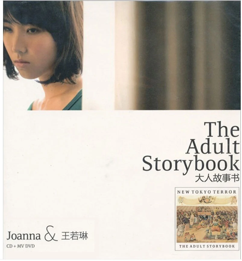 王若琳 – The Adult Storybook 大人故事书MV（DVD/ISO/2.29G）-蓝光演唱会资源网