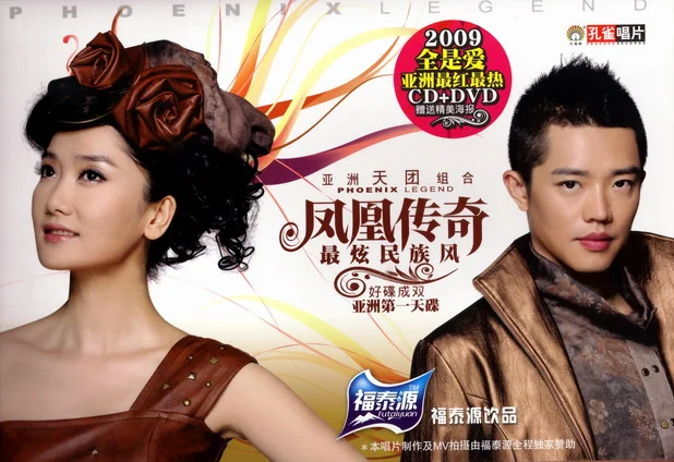 凤凰传奇 – 最炫民族风精选MTV（DVD/ISO/3.66G）-蓝光演唱会资源网