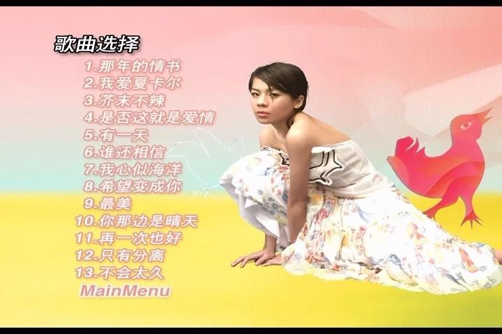 图片[2]-江美琪 – 恋人心中有一首诗MV卡拉OK(DVD-ISO3.58G)-蓝光演唱会资源网