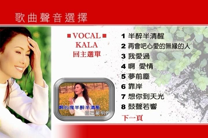 图片[2]-江蕙 精选 卡拉OK (2DVD-ISO3.19G+2.93G)-蓝光演唱会资源网