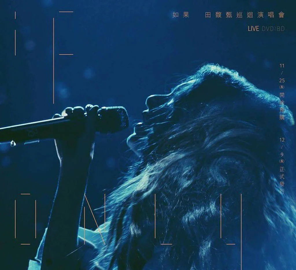 图片[2]-田馥甄 Hebe IF only Concert 如果 巡回演唱会台北小巨蛋场2014《REMUX MKV 22.17G》-蓝光演唱会资源网