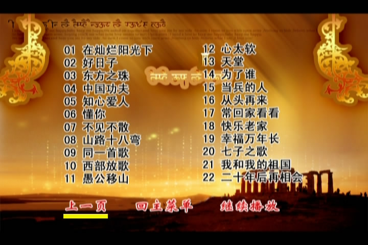 图片[6]-歌声飘过30年百首金曲演唱会Ⅰ Ⅱ Ⅲ》（3DVD/ISO/23.41G）-蓝光演唱会资源网